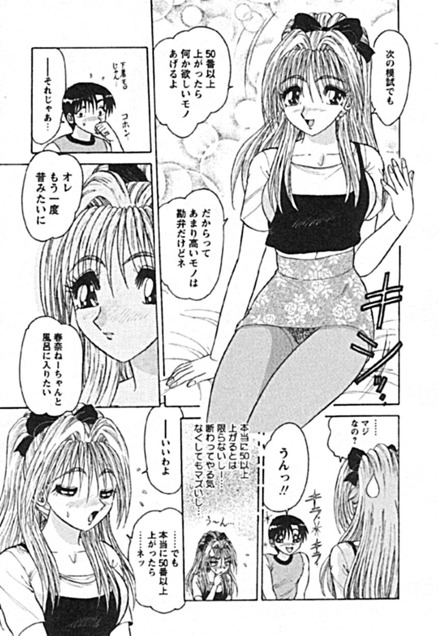 [Harukaze Saki] Zettai Reido page 41 full