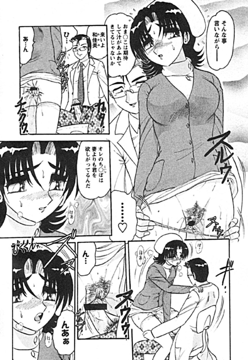 [Harukaze Saki] Zettai Reido page 6 full