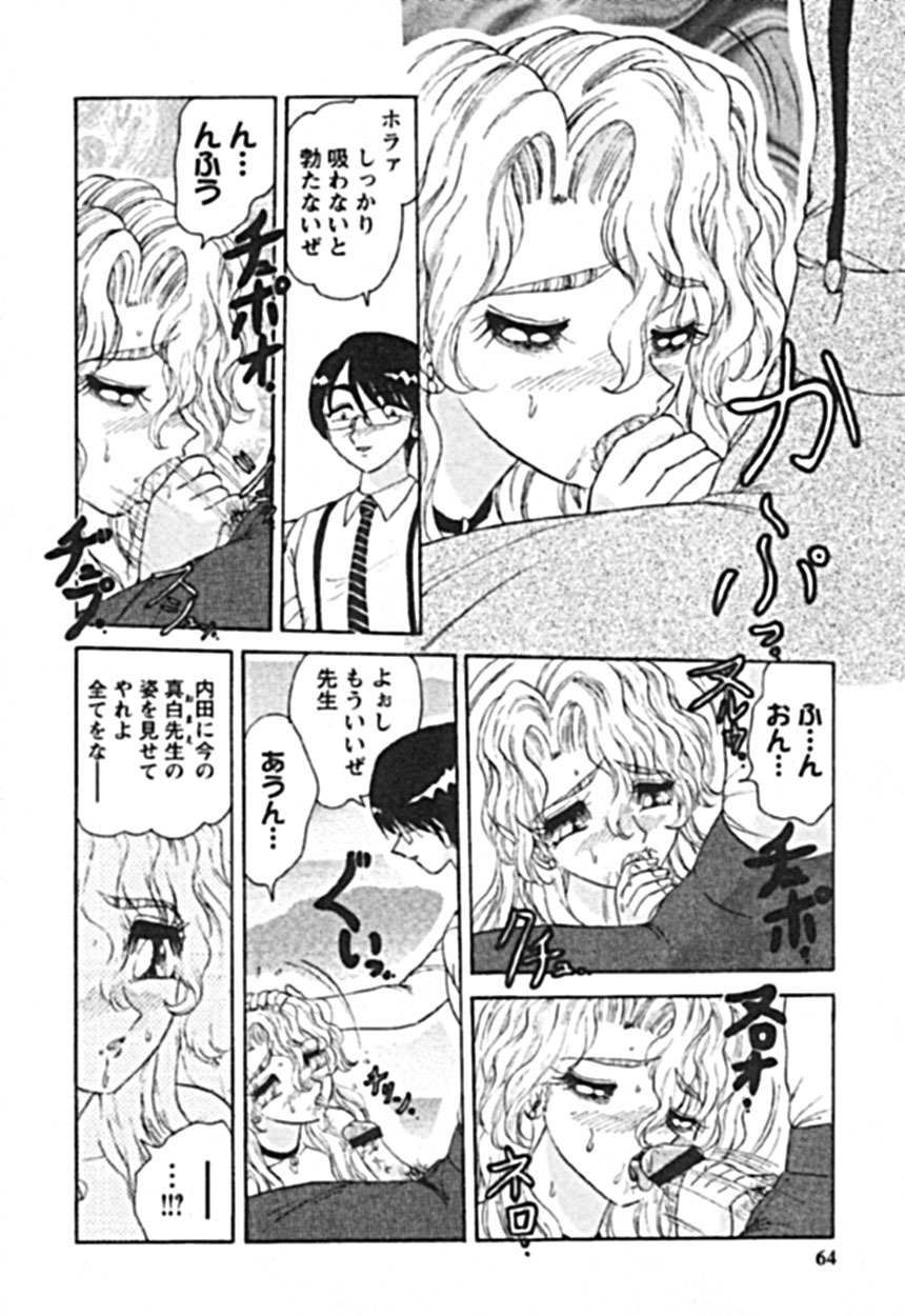 [Harukaze Saki] Zettai Reido page 60 full