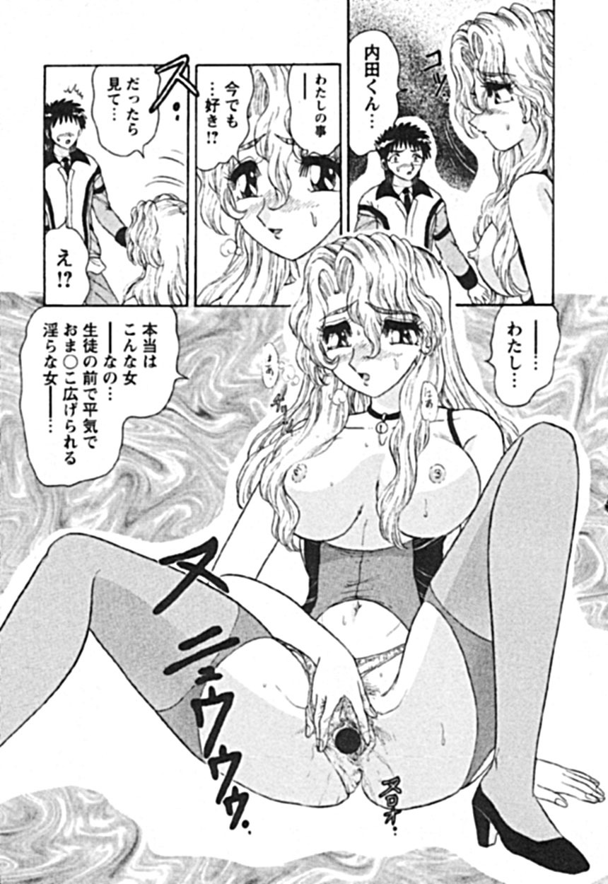 [Harukaze Saki] Zettai Reido page 61 full