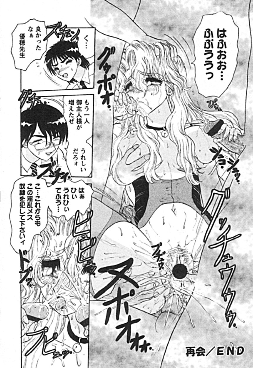 [Harukaze Saki] Zettai Reido page 68 full