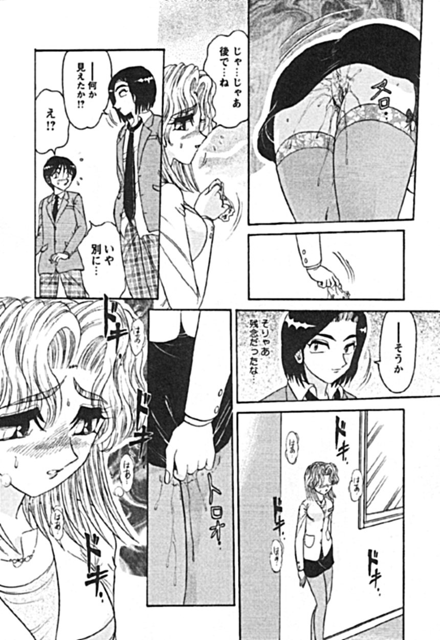 [Harukaze Saki] Zettai Reido page 78 full