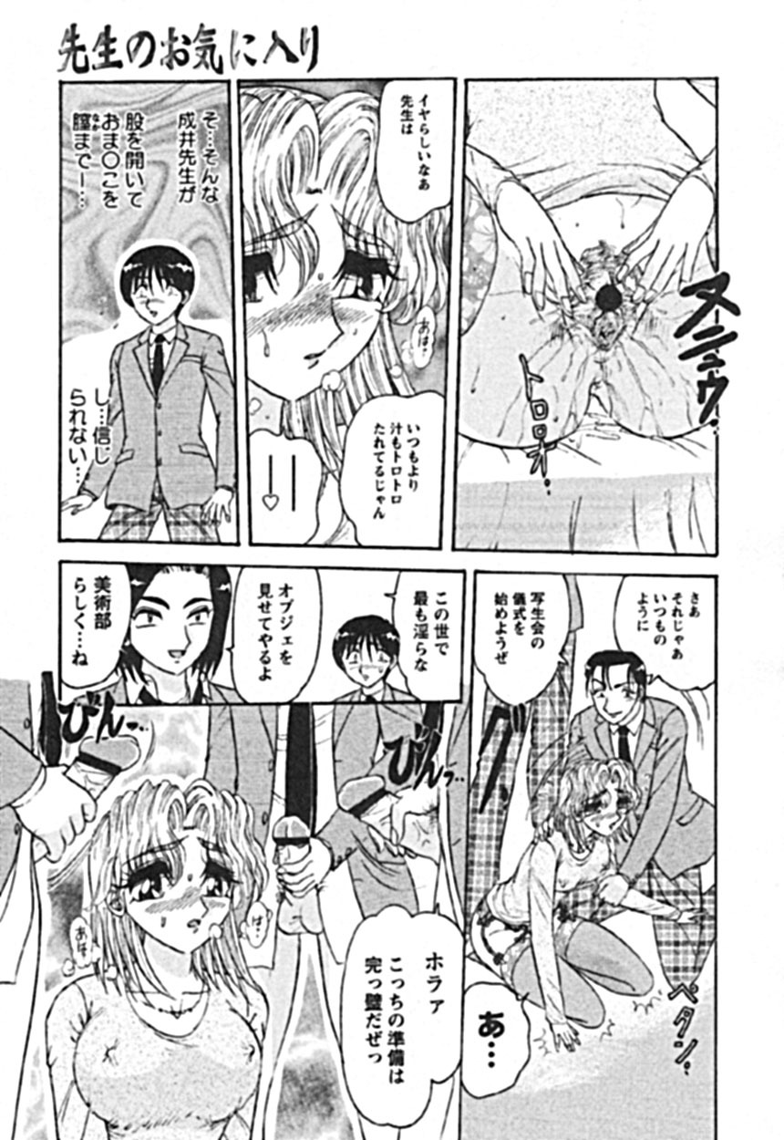 [Harukaze Saki] Zettai Reido page 83 full