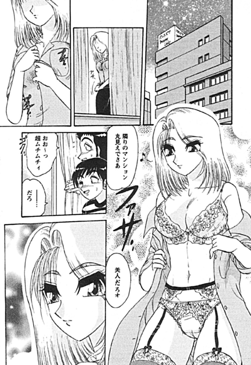 [Harukaze Saki] Zettai Reido page 94 full