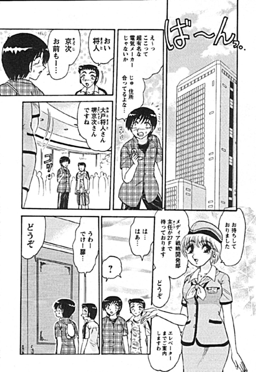 [Harukaze Saki] Zettai Reido page 96 full