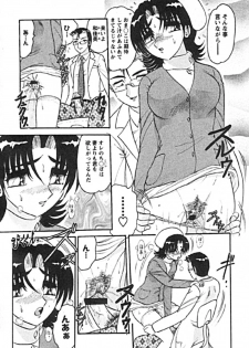 [Harukaze Saki] Zettai Reido - page 6