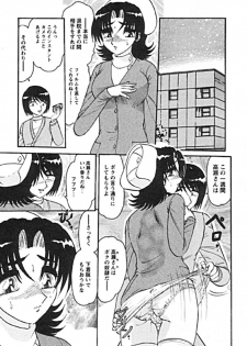 [Harukaze Saki] Zettai Reido - page 9