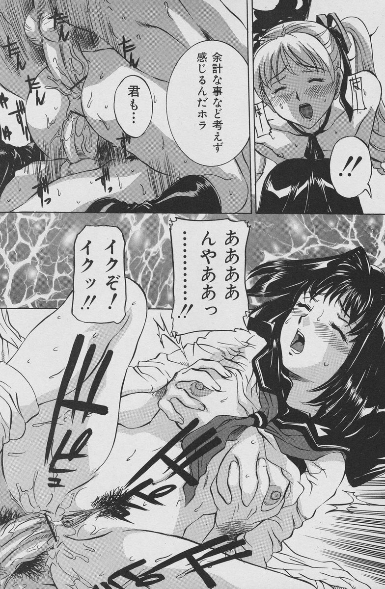 Comic Mate 2007-02 page 137 full