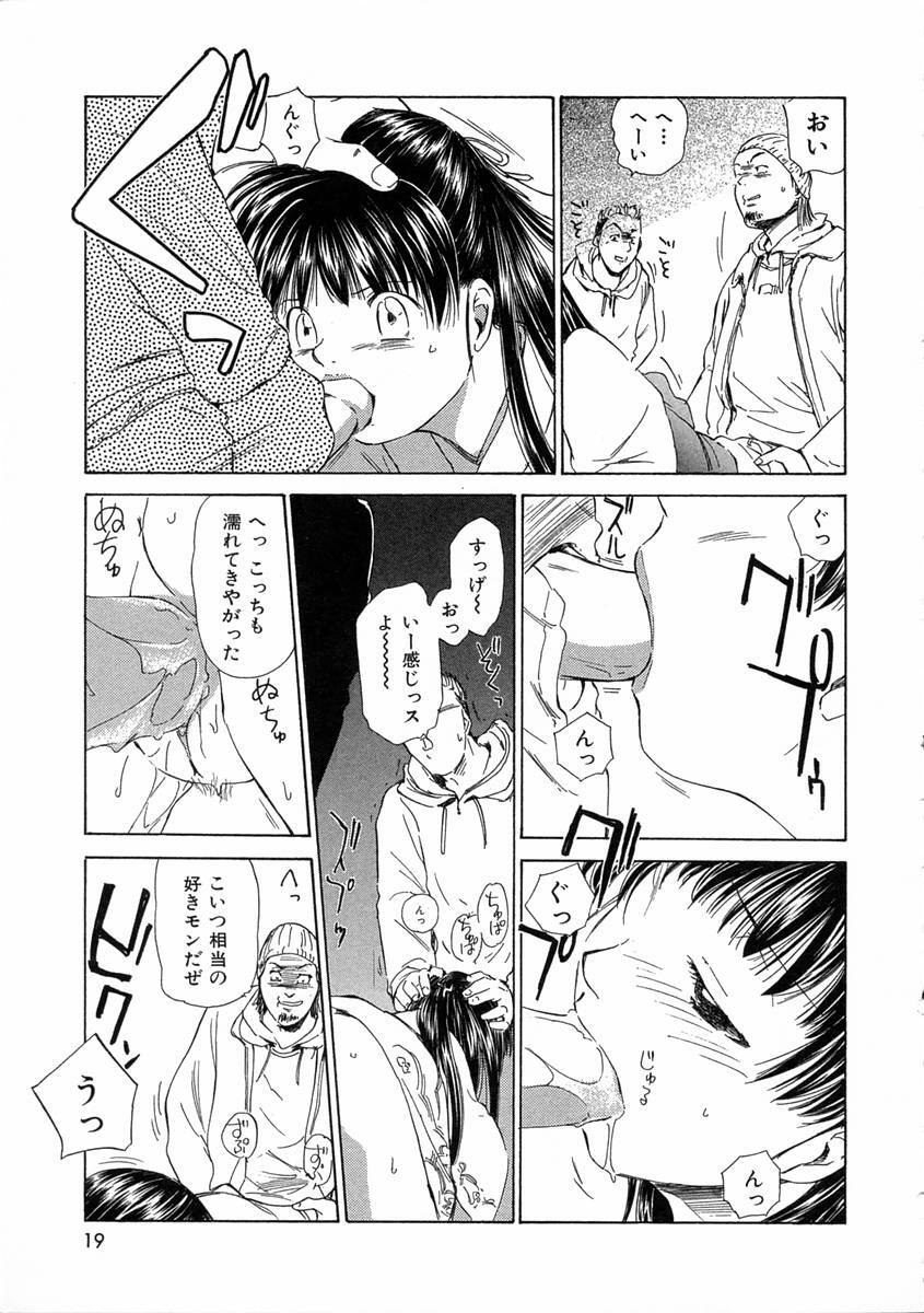 [Mutsuki Tsutomu] Mononoke-tachi no Utage - Mononoke's Feast page 22 full