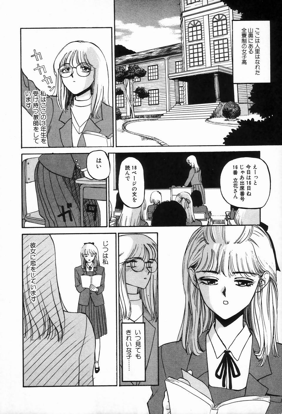 [Anthology] Bizarre Collection 2 page 12 full