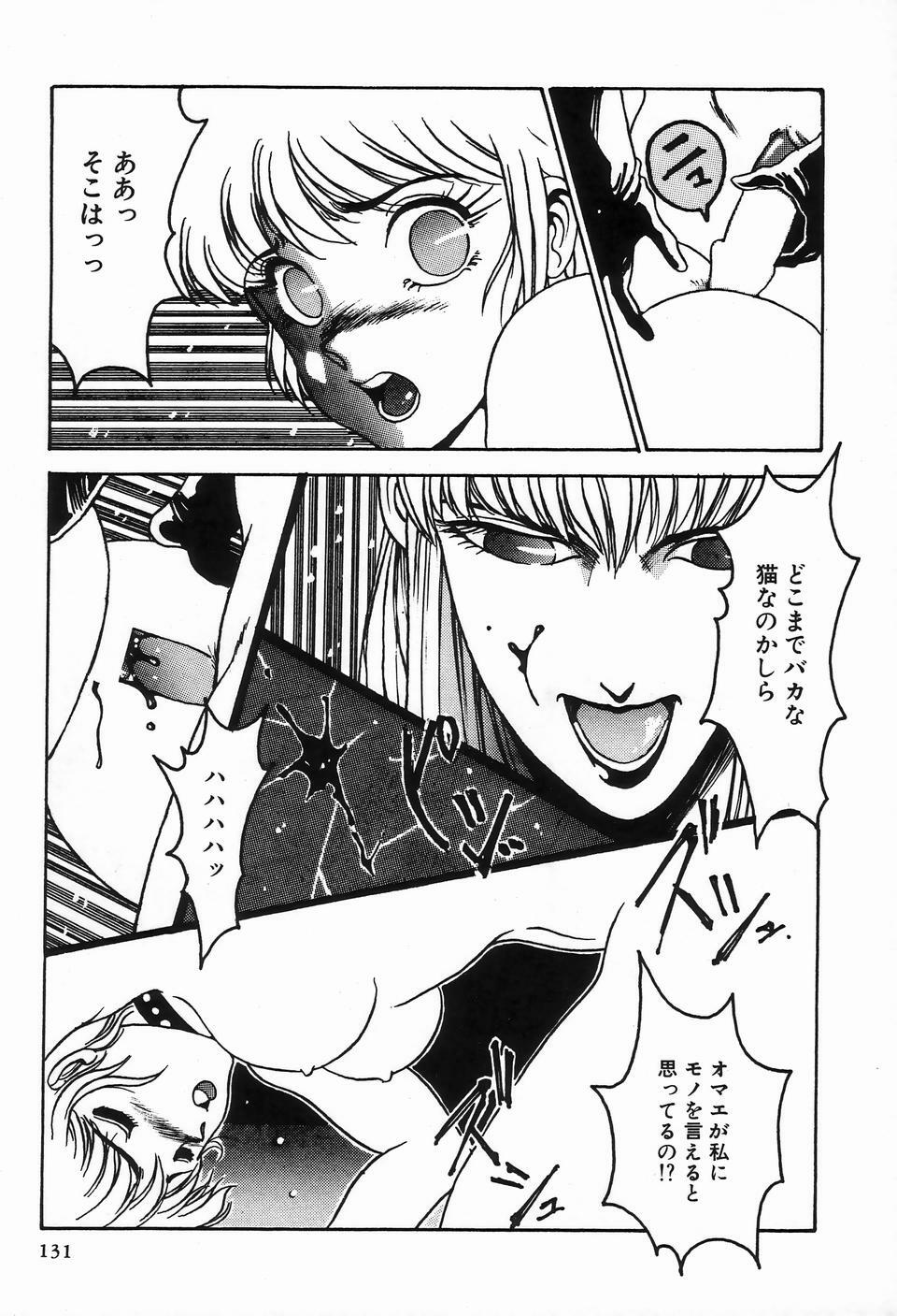 [Anthology] Bizarre Collection 2 page 129 full
