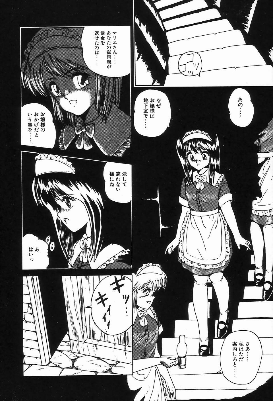 [Anthology] Bizarre Collection 2 page 154 full