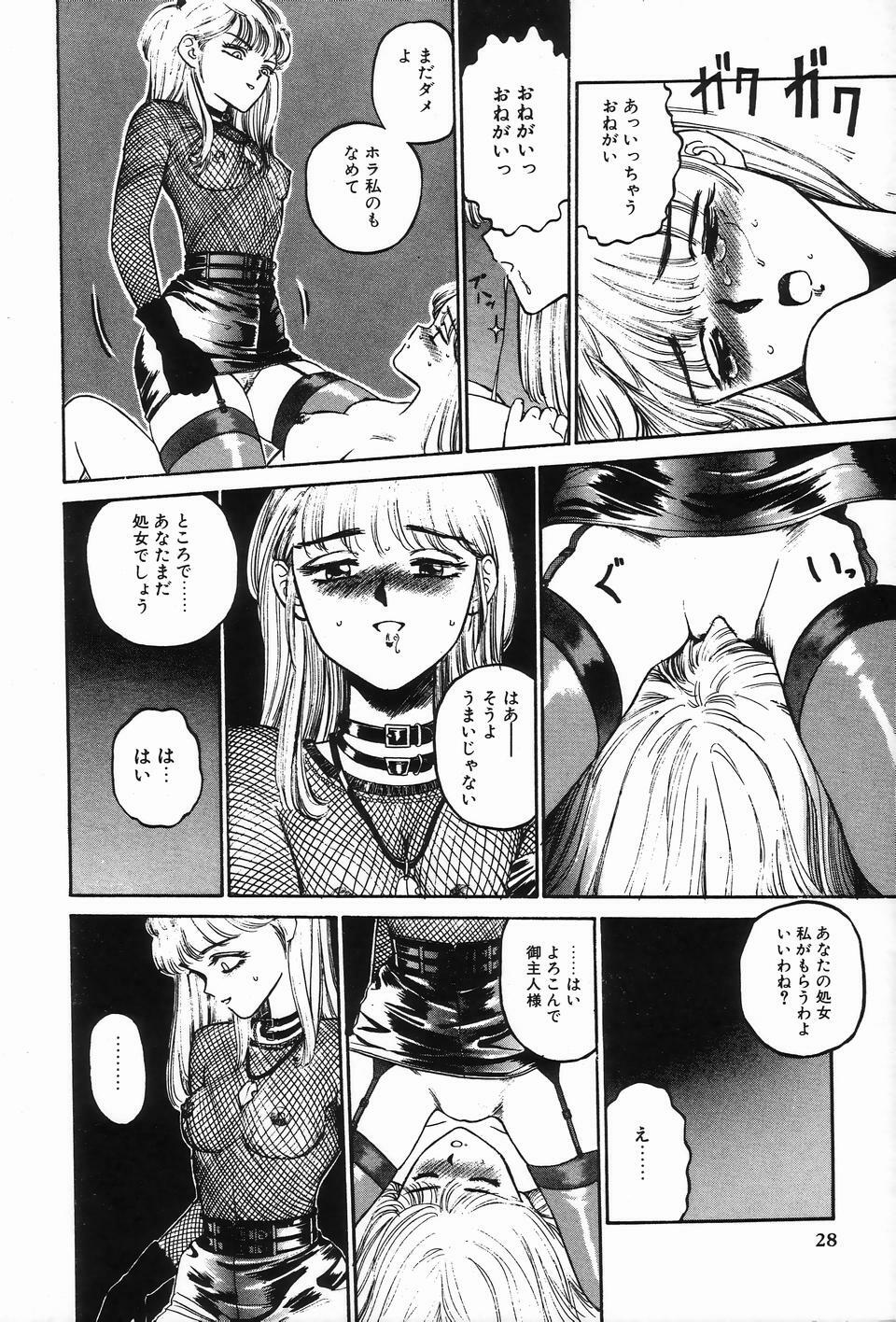 [Anthology] Bizarre Collection 2 page 26 full