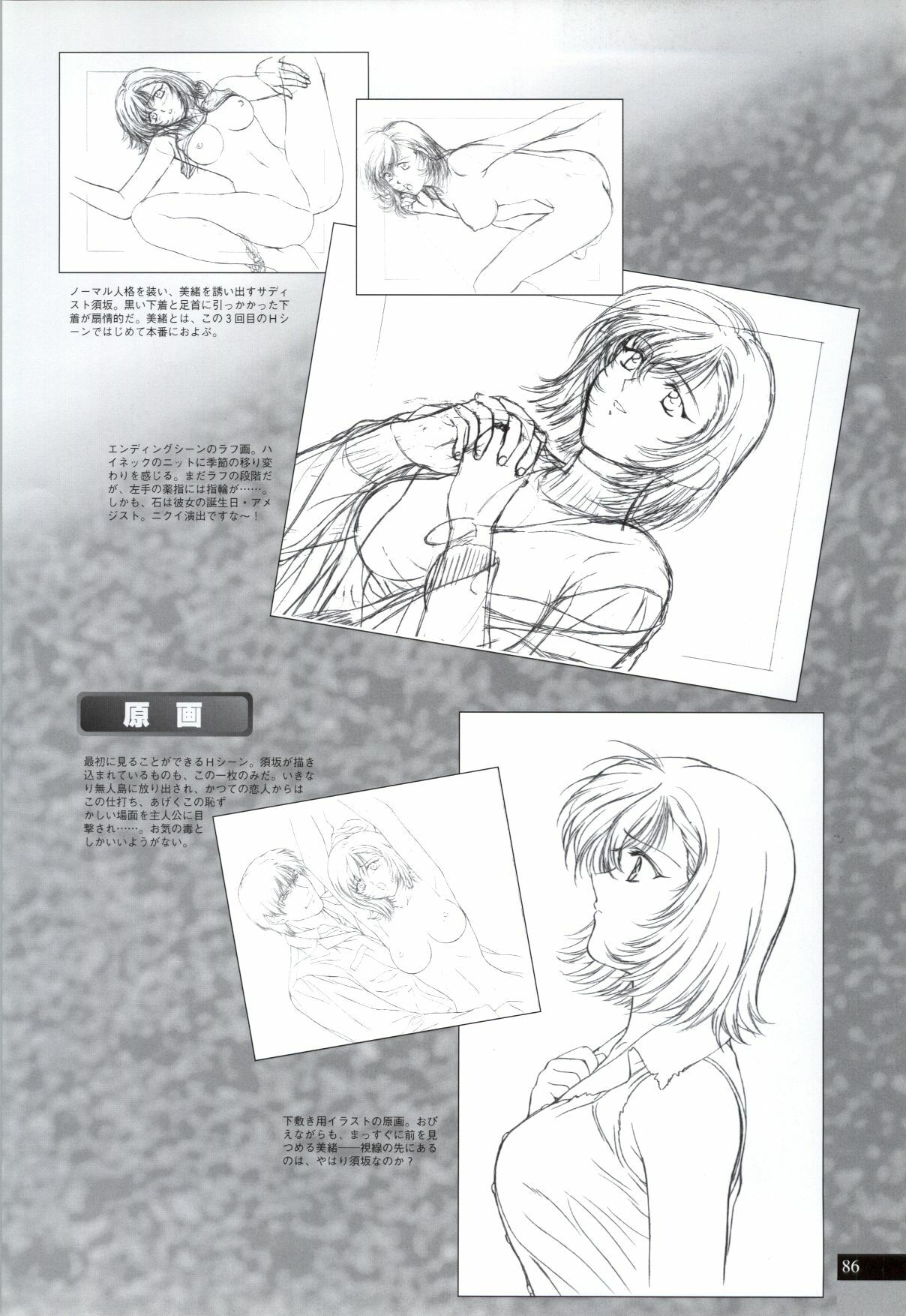 (一般画集) (ART WORK) [KSS] 無人島物語X+XX MUJINTOU CG＆原画集 page 88 full