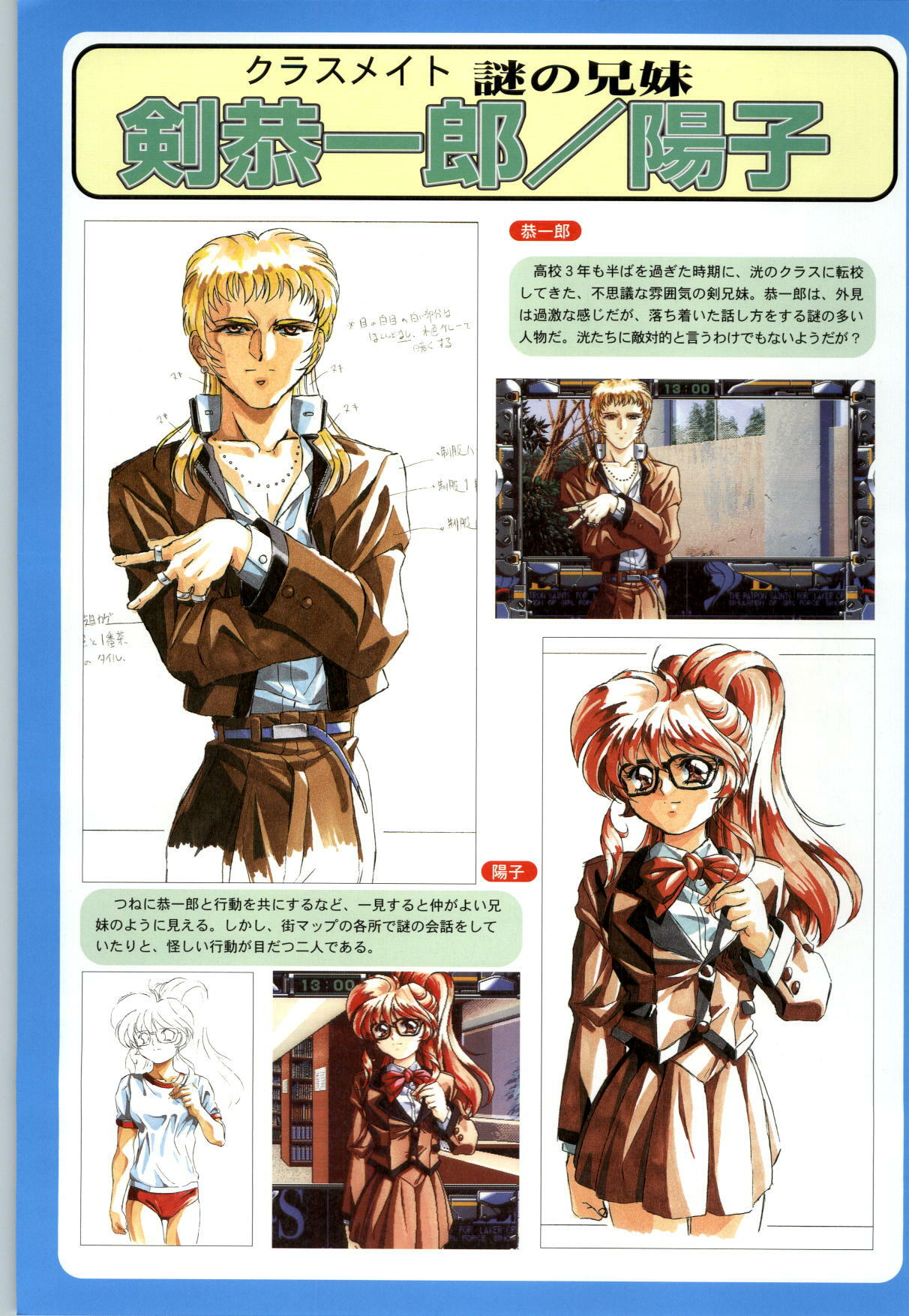 (一般画集) (ART WORK) [APPLE PIE] 聖少女戦隊レイカーズ LAKERS 原画集 page 107 full