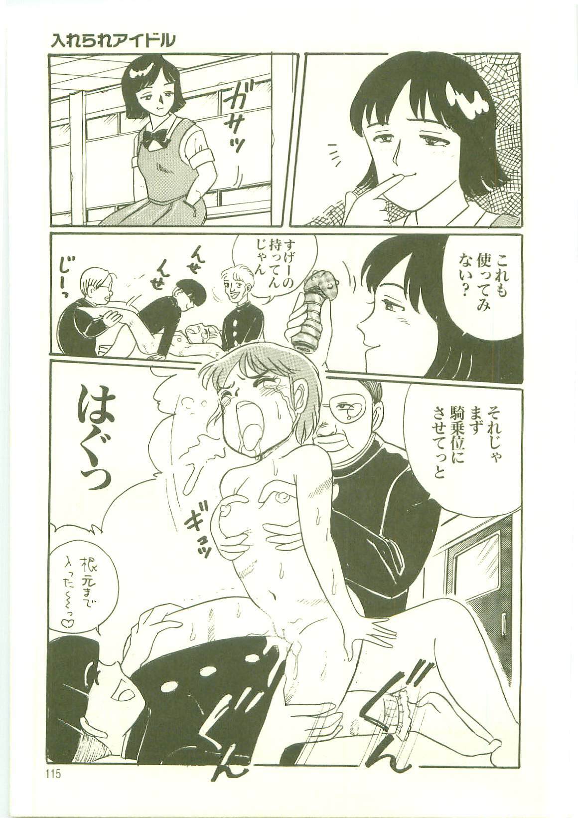 [Wada Erika] Houkago ni Youkoso - Welcome to After School page 118 full