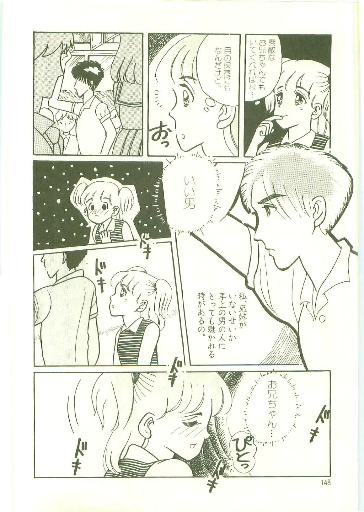 [Wada Erika] Houkago ni Youkoso - Welcome to After School page 151 full