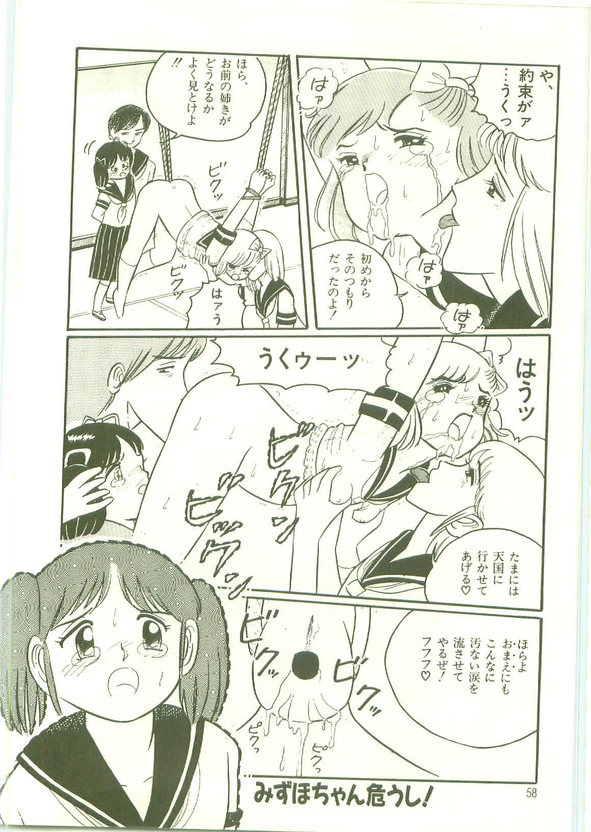 [Wada Erika] Houkago ni Youkoso - Welcome to After School page 61 full