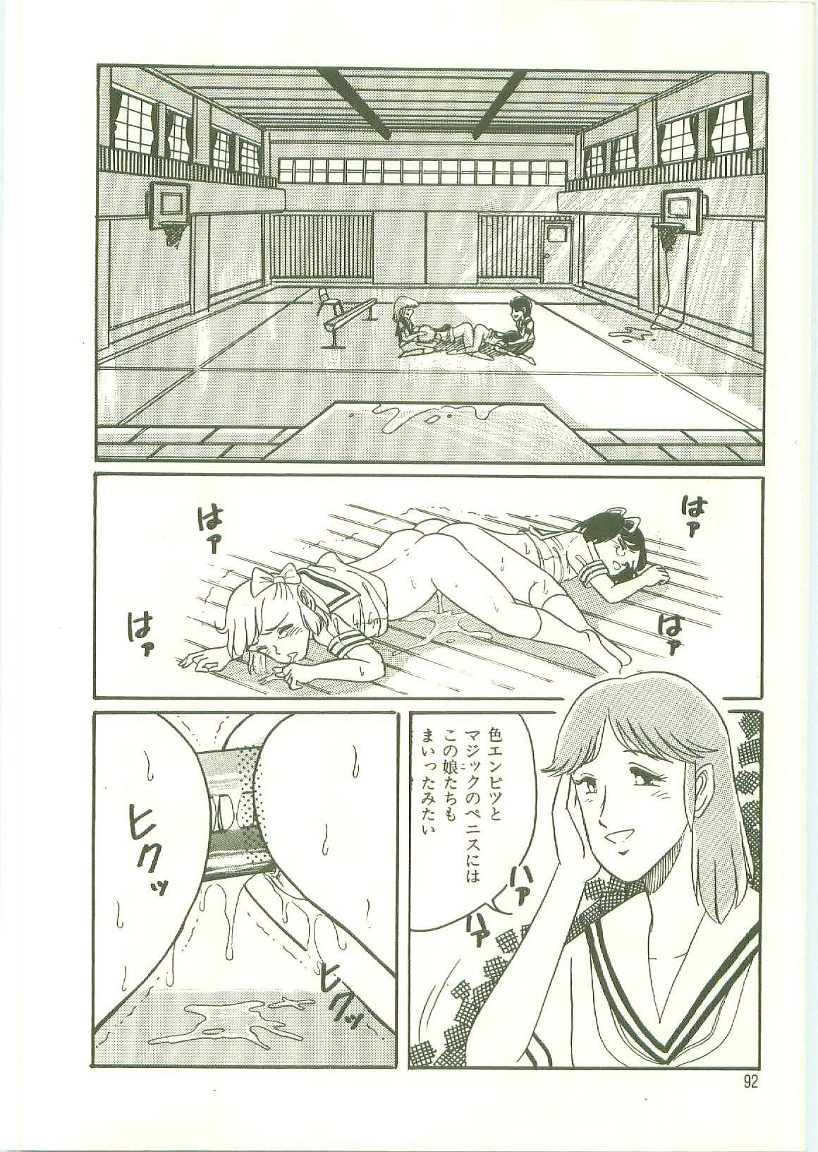 [Wada Erika] Houkago ni Youkoso - Welcome to After School page 95 full