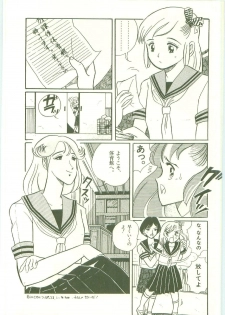 [Wada Erika] Houkago ni Youkoso - Welcome to After School - page 33