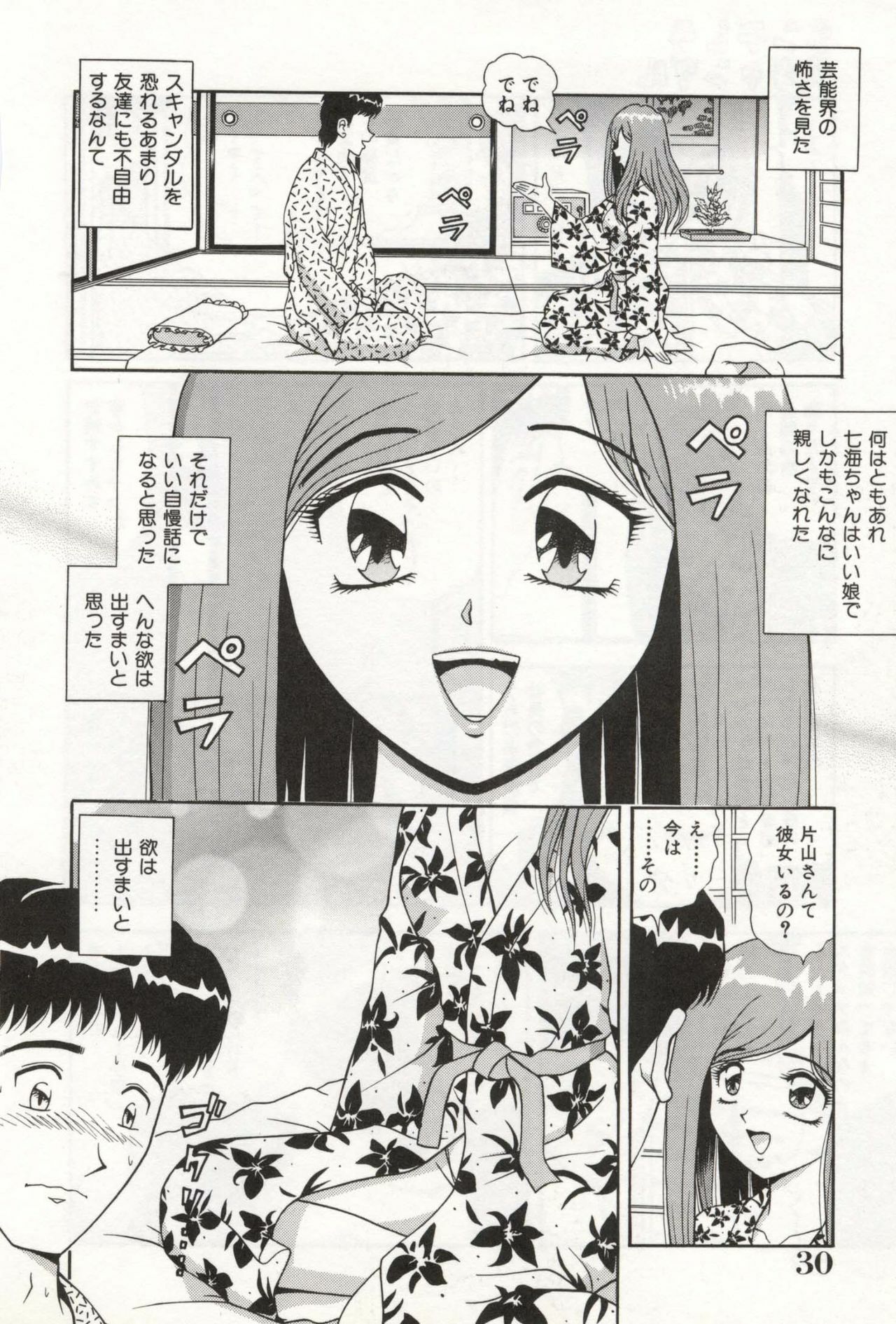 [Asuka Yumiki] Oneesan no Yuuwaku page 34 full