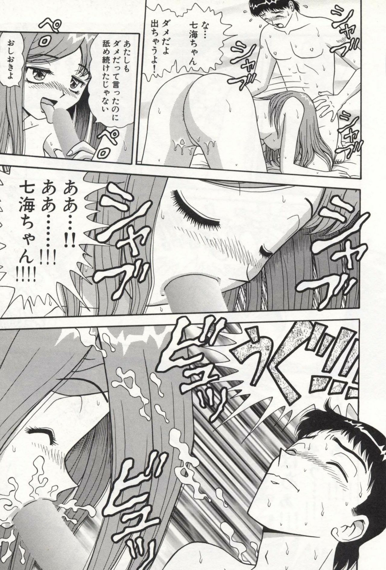 [Asuka Yumiki] Oneesan no Yuuwaku page 39 full