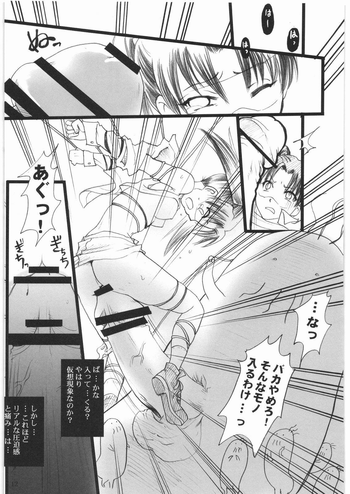 [Abalone Soft (Modaetei Imojirou)] BUGBUG Oyaji Daibousou (Dennou Coil) page 11 full