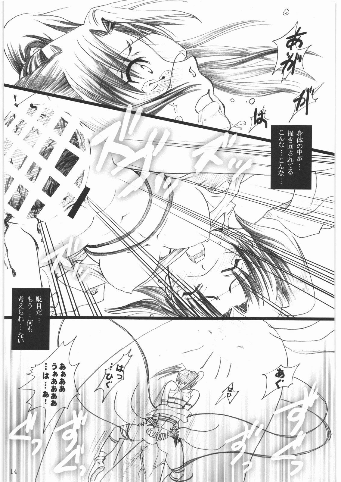 [Abalone Soft (Modaetei Imojirou)] BUGBUG Oyaji Daibousou (Dennou Coil) page 13 full