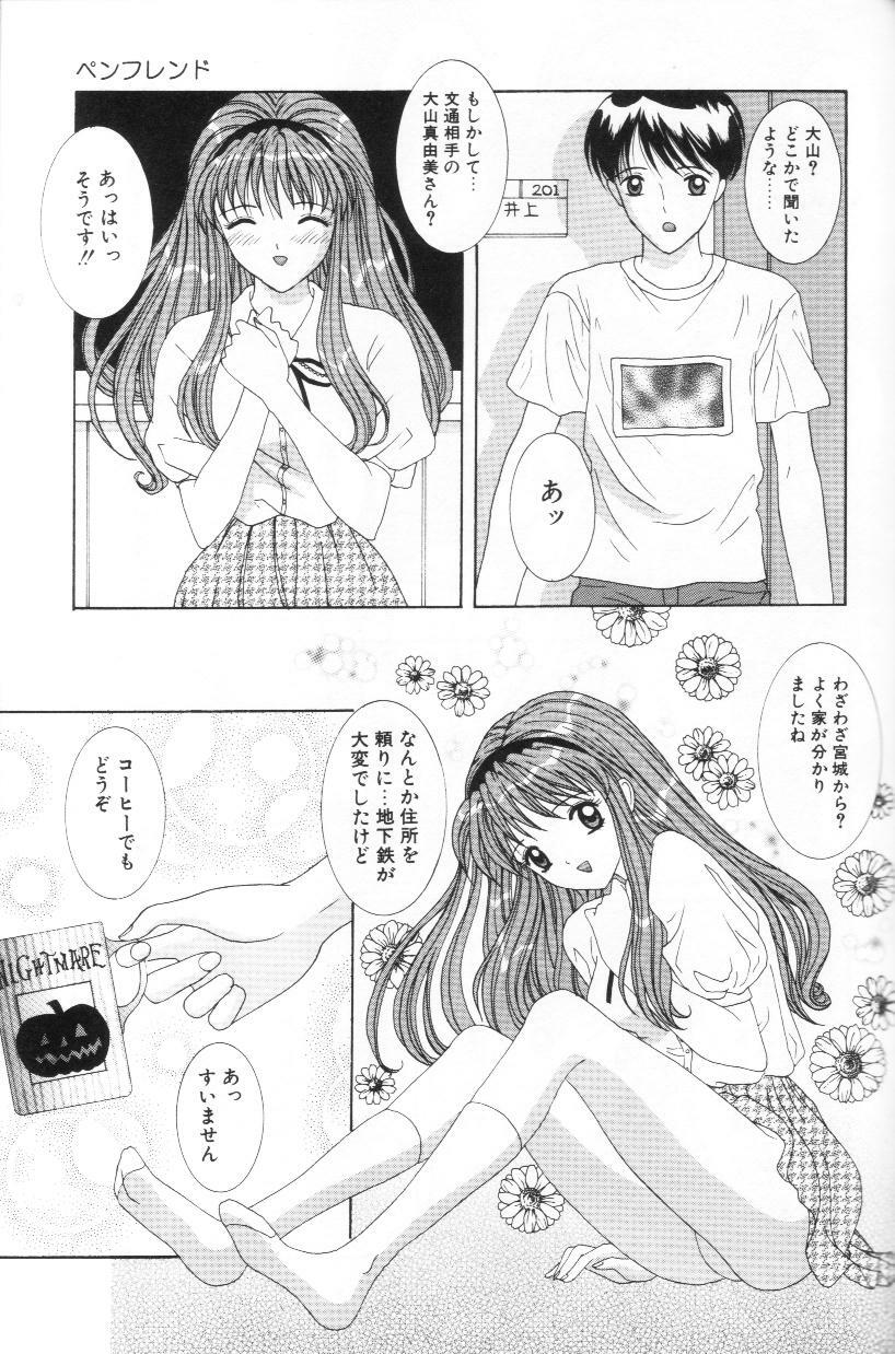 [Sano Yuu] Imouto wa Koibito page 134 full