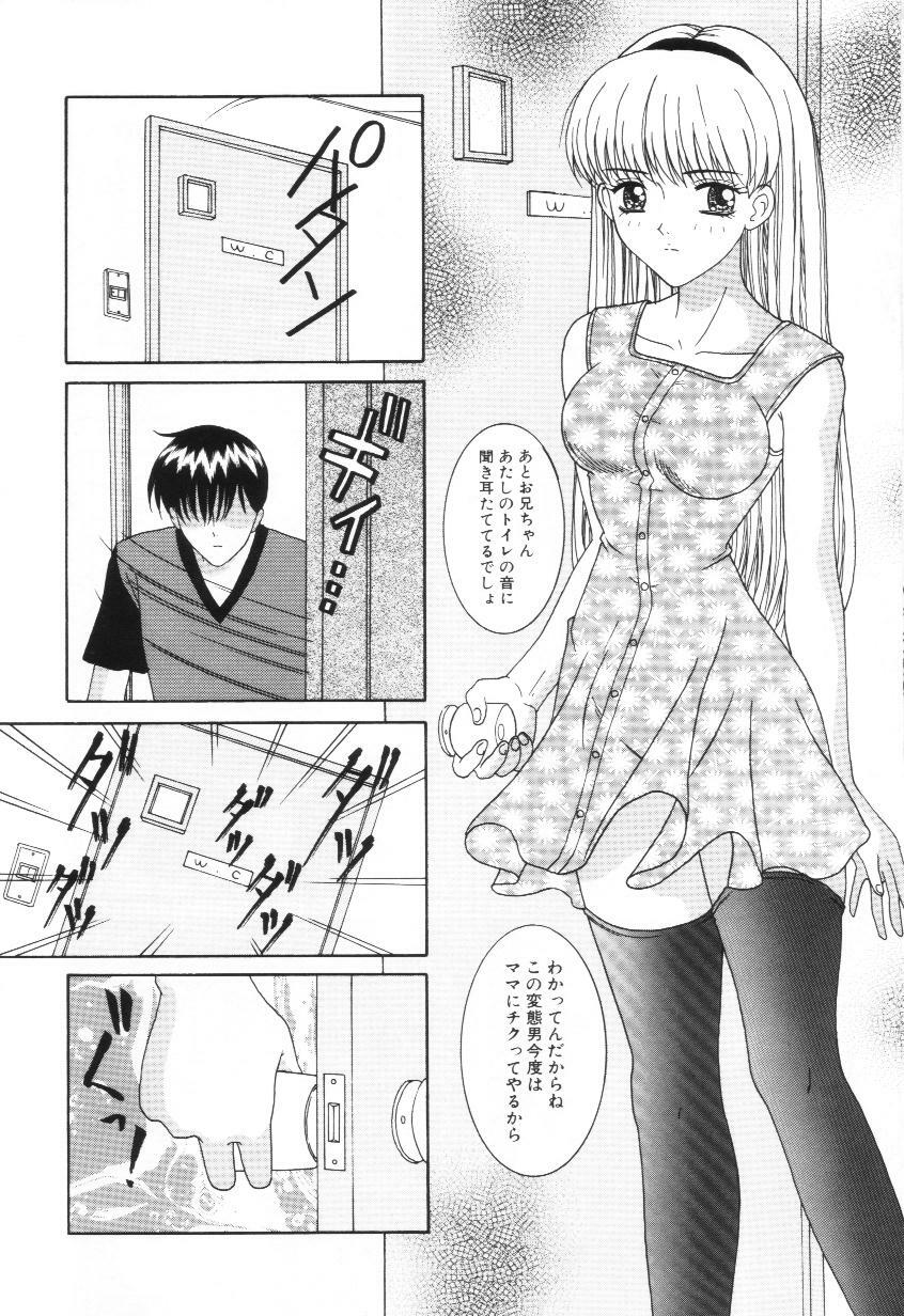 [Sano Yuu] Imouto wa Koibito page 24 full