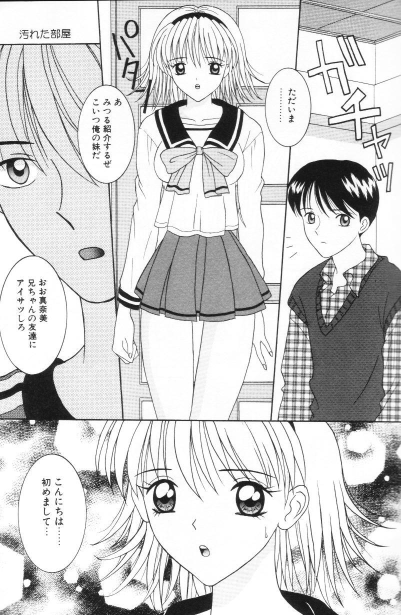 [Sano Yuu] Imouto wa Koibito page 38 full