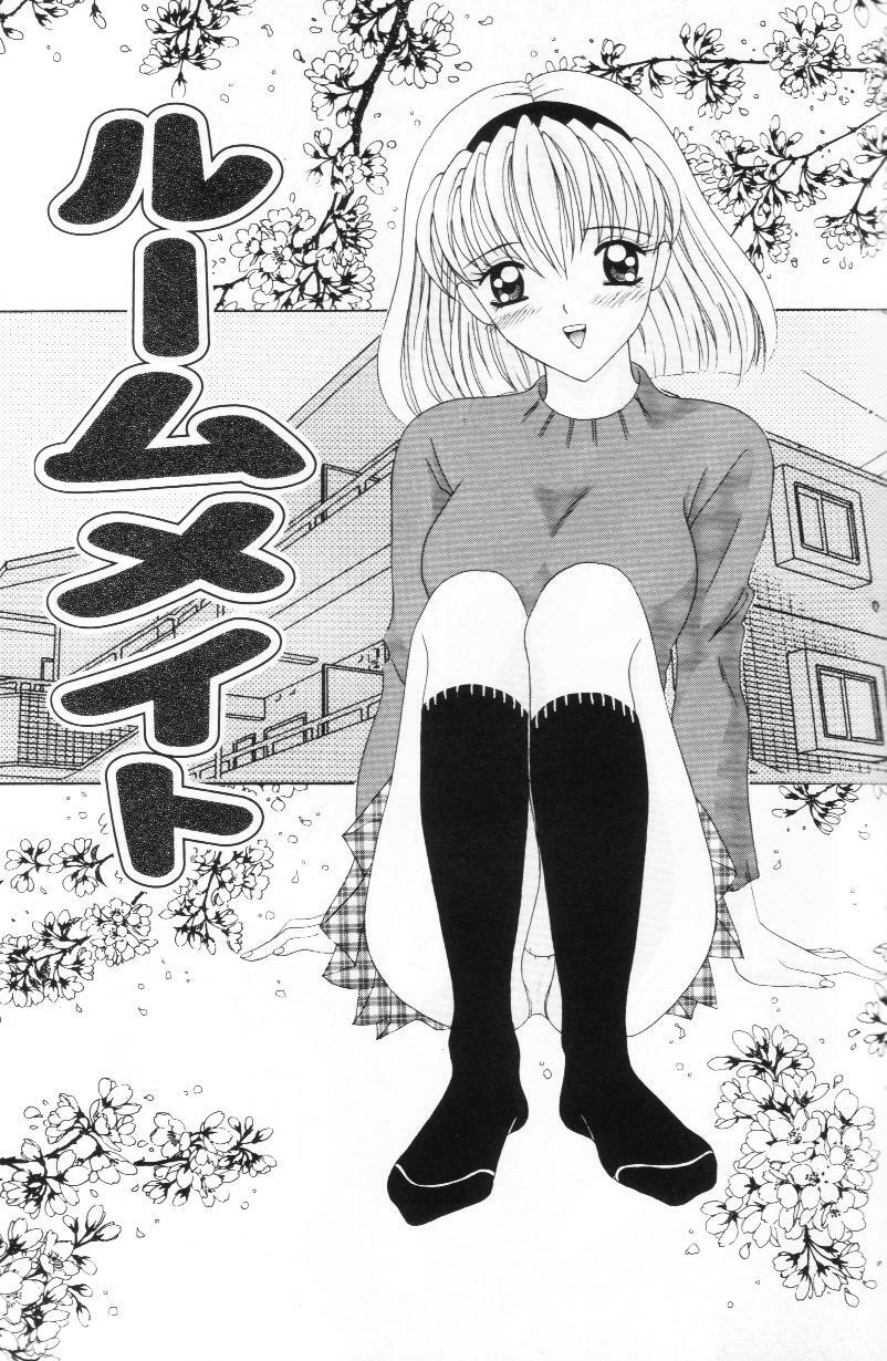 [Sano Yuu] Imouto wa Koibito page 84 full