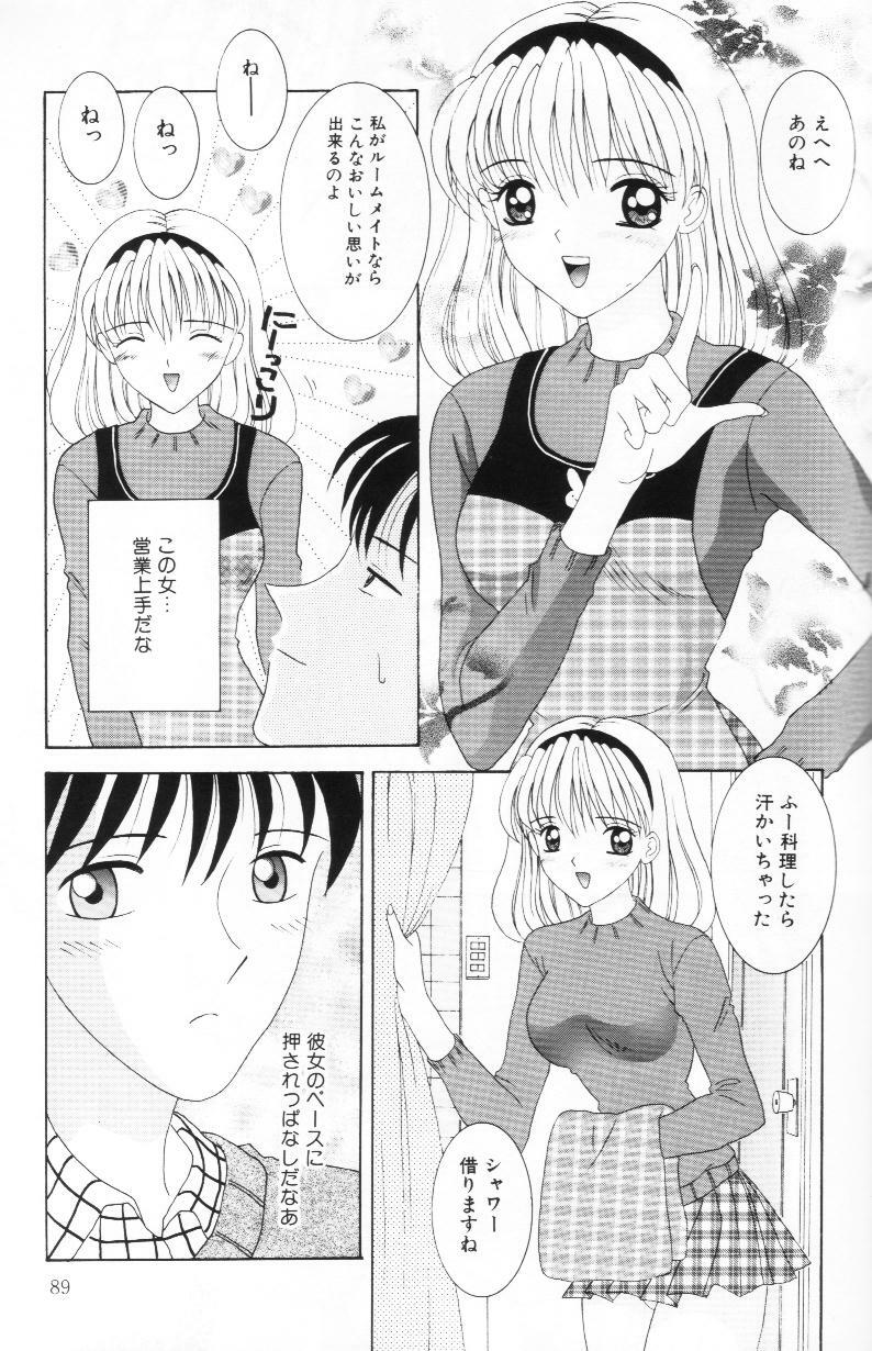 [Sano Yuu] Imouto wa Koibito page 88 full