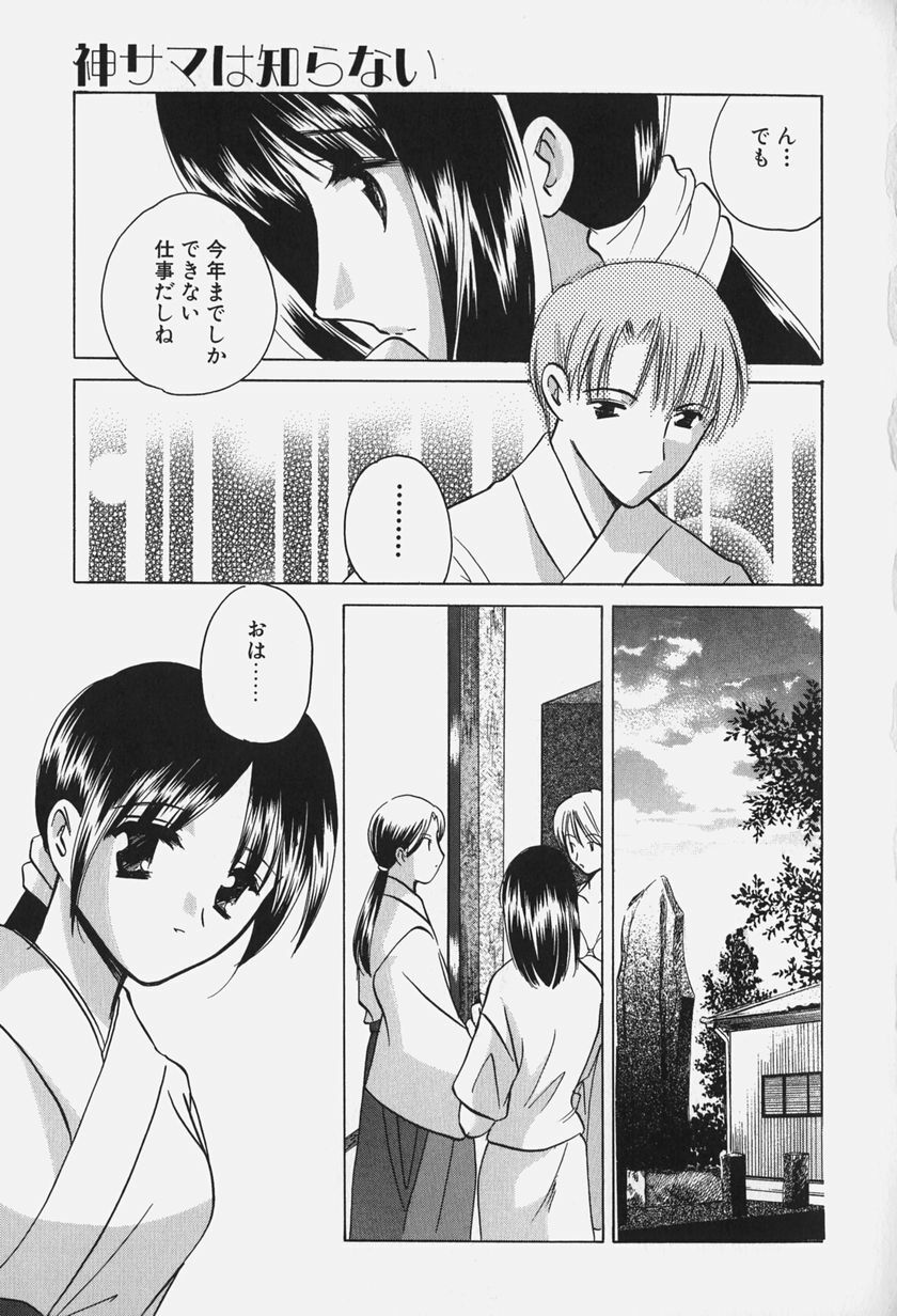 [Kouno Yukiyo] Caramel Lip page 121 full