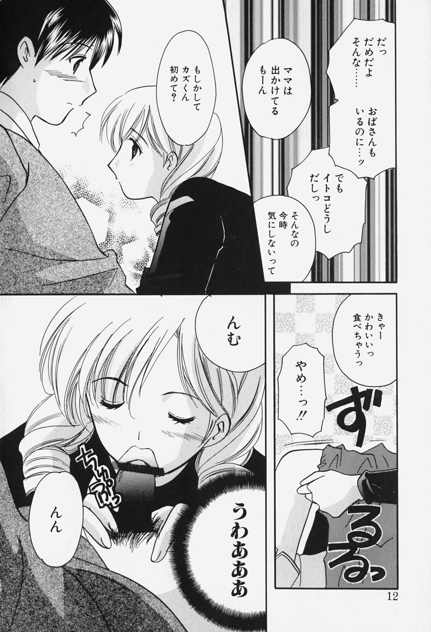 [Kouno Yukiyo] Caramel Lip page 14 full