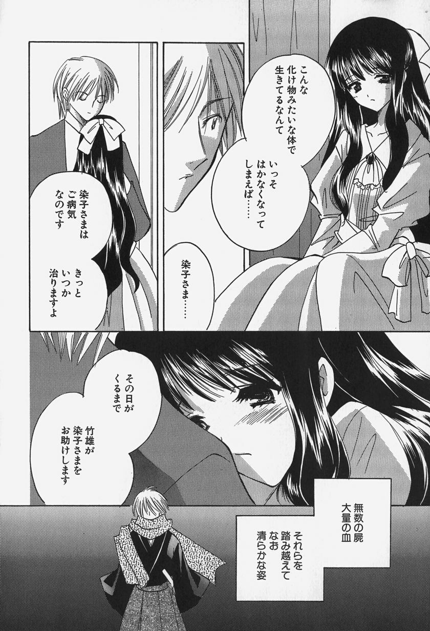 [Kouno Yukiyo] Caramel Lip page 182 full