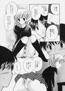 [Kouno Yukiyo] Caramel Lip - page 12