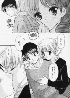 [Kouno Yukiyo] Caramel Lip - page 13