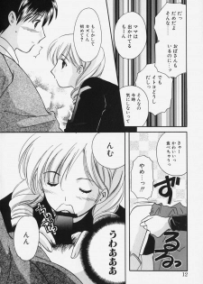[Kouno Yukiyo] Caramel Lip - page 14