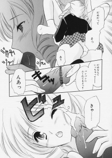[Kouno Yukiyo] Caramel Lip - page 15