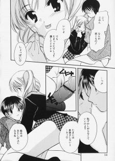 [Kouno Yukiyo] Caramel Lip - page 16