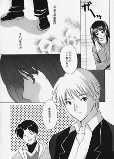 [Kouno Yukiyo] Caramel Lip - page 26