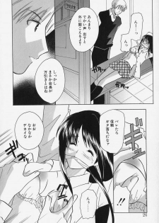 [Kouno Yukiyo] Caramel Lip - page 28