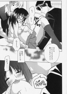[Kouno Yukiyo] Caramel Lip - page 29