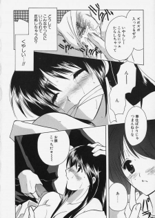 [Kouno Yukiyo] Caramel Lip - page 32