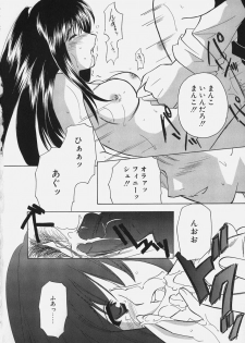 [Kouno Yukiyo] Caramel Lip - page 40