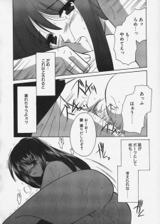 [Kouno Yukiyo] Caramel Lip - page 42