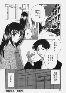 [Kouno Yukiyo] Caramel Lip - page 44