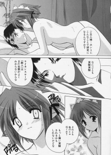 [Kouno Yukiyo] Caramel Lip - page 49