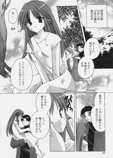 [Kouno Yukiyo] Caramel Lip - page 50